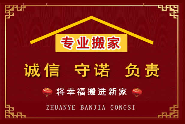 高邑搬家电话