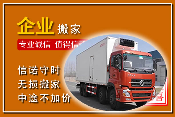 高邑工厂单位搬迁
