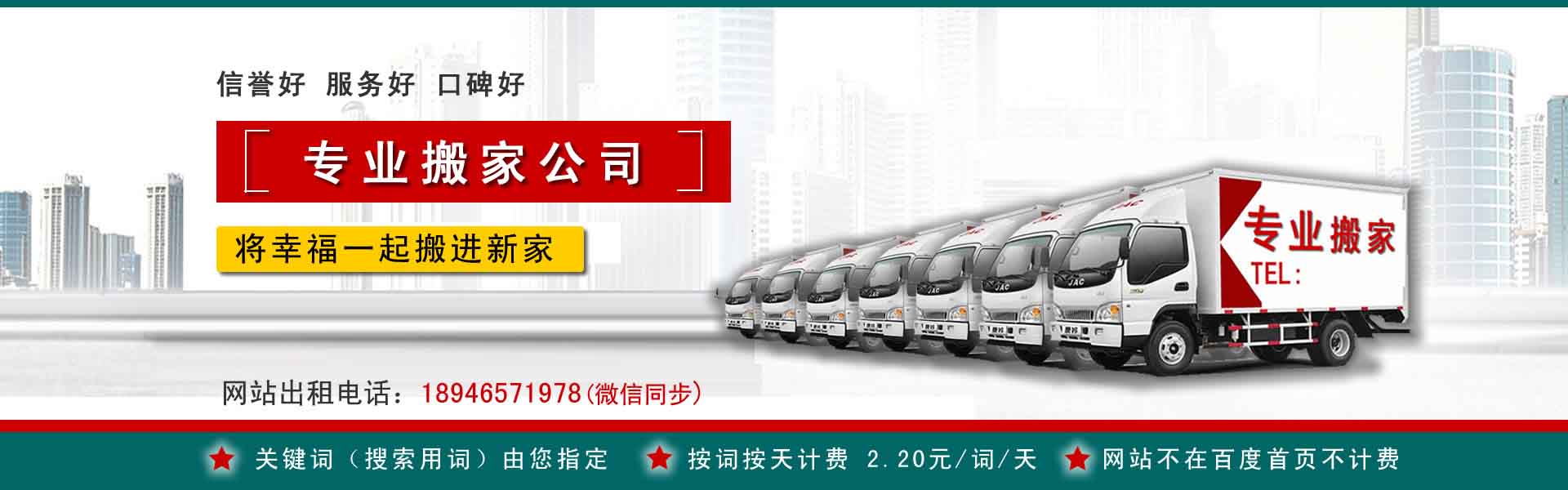 高邑公司搬迁
